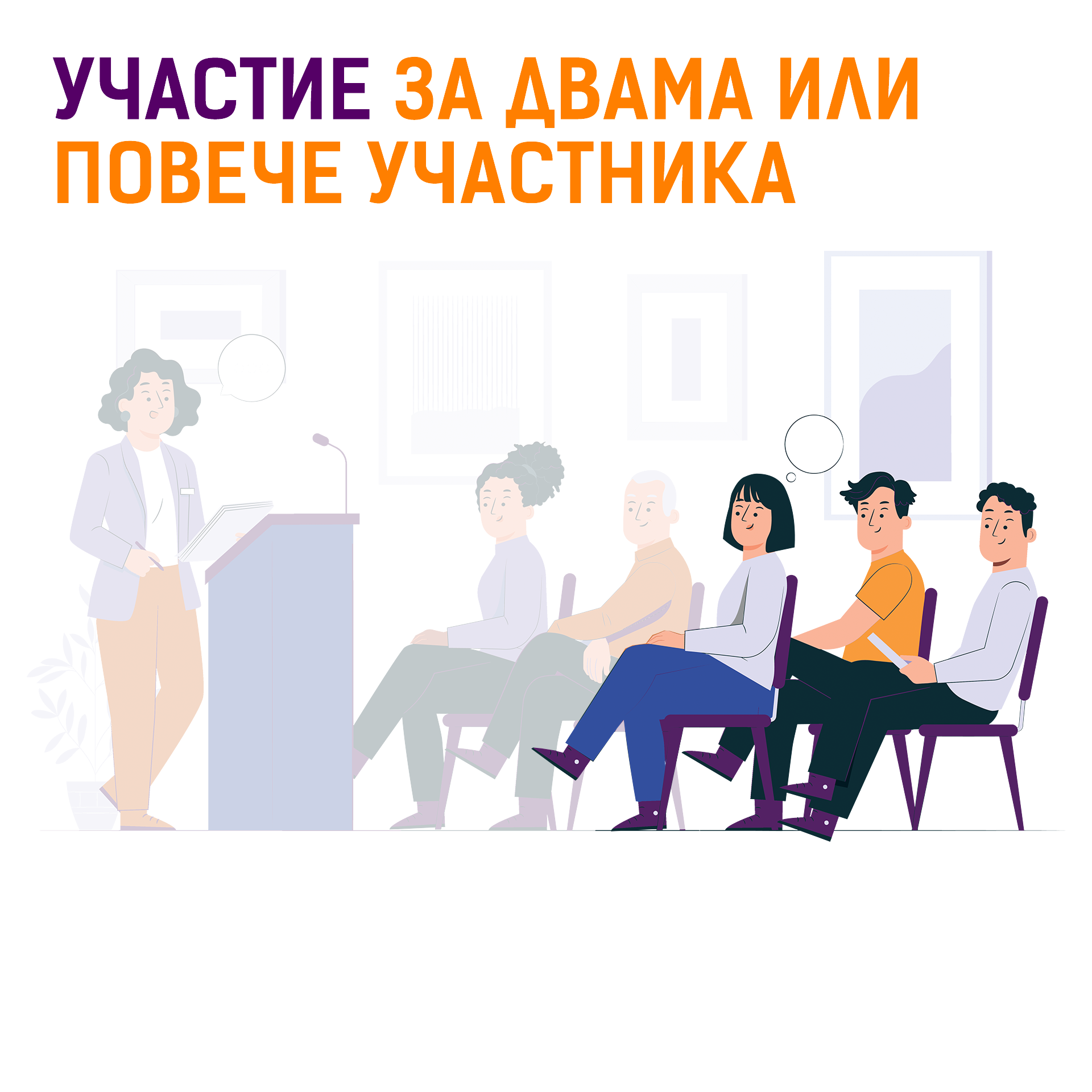 14-uchastie-nad-dvama